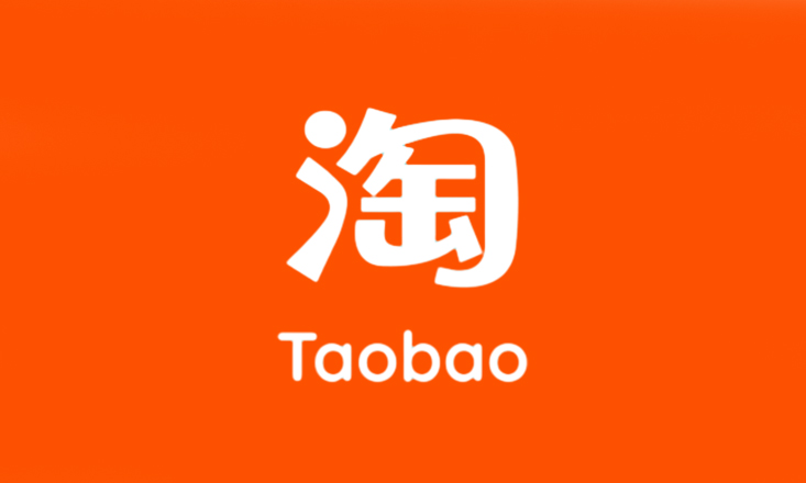 淘宝